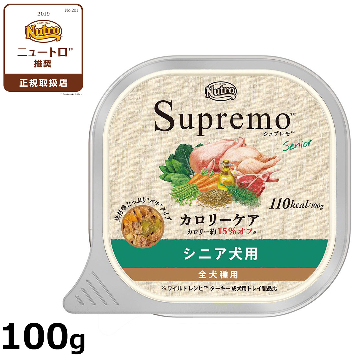 ニュートロ シュプレモ ドッグフード カロリーケア 成犬用 100g