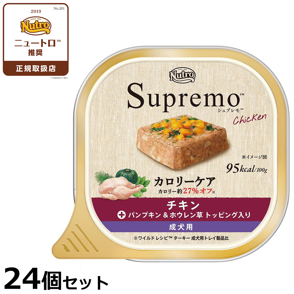 18日0時 店内ポイント最大37 5倍 18日23時59分まで ニュートロ シュプレモ ドッグフード カロリーケア チキン 成犬用 24個セット 送料無料 無添加 ウェットフード 水分補給 トレイ Theconnect Co Zw