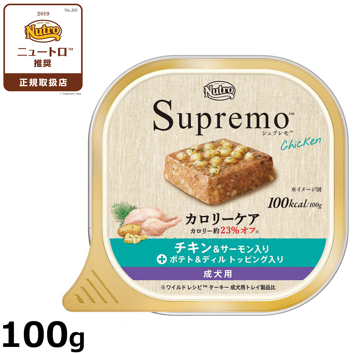 ニュートロ シュプレモ ドッグフード カロリーケア チキン＆サーモン入 成犬用 100g