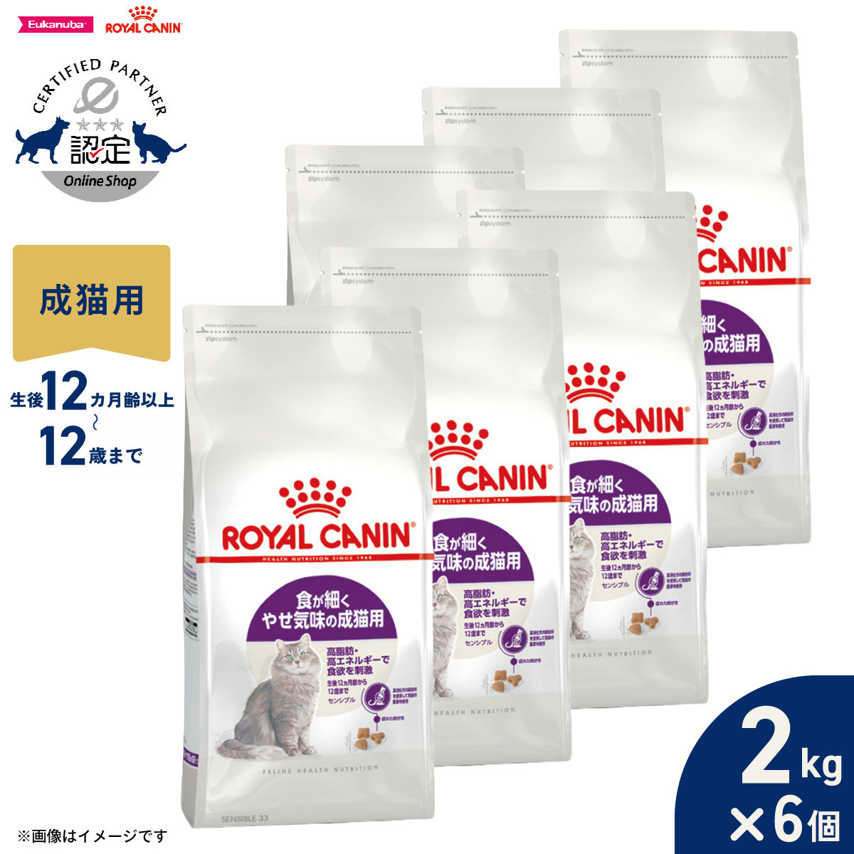 【最大2000円OFFクーポン！＆店内ポイント最大50倍！マラソン限定！】ロイヤルカナン 猫 キャットフード フィーラインヘルスニュートリション センシブル 2kg×6個 正規品 食が細い猫専用フード 成猫用
