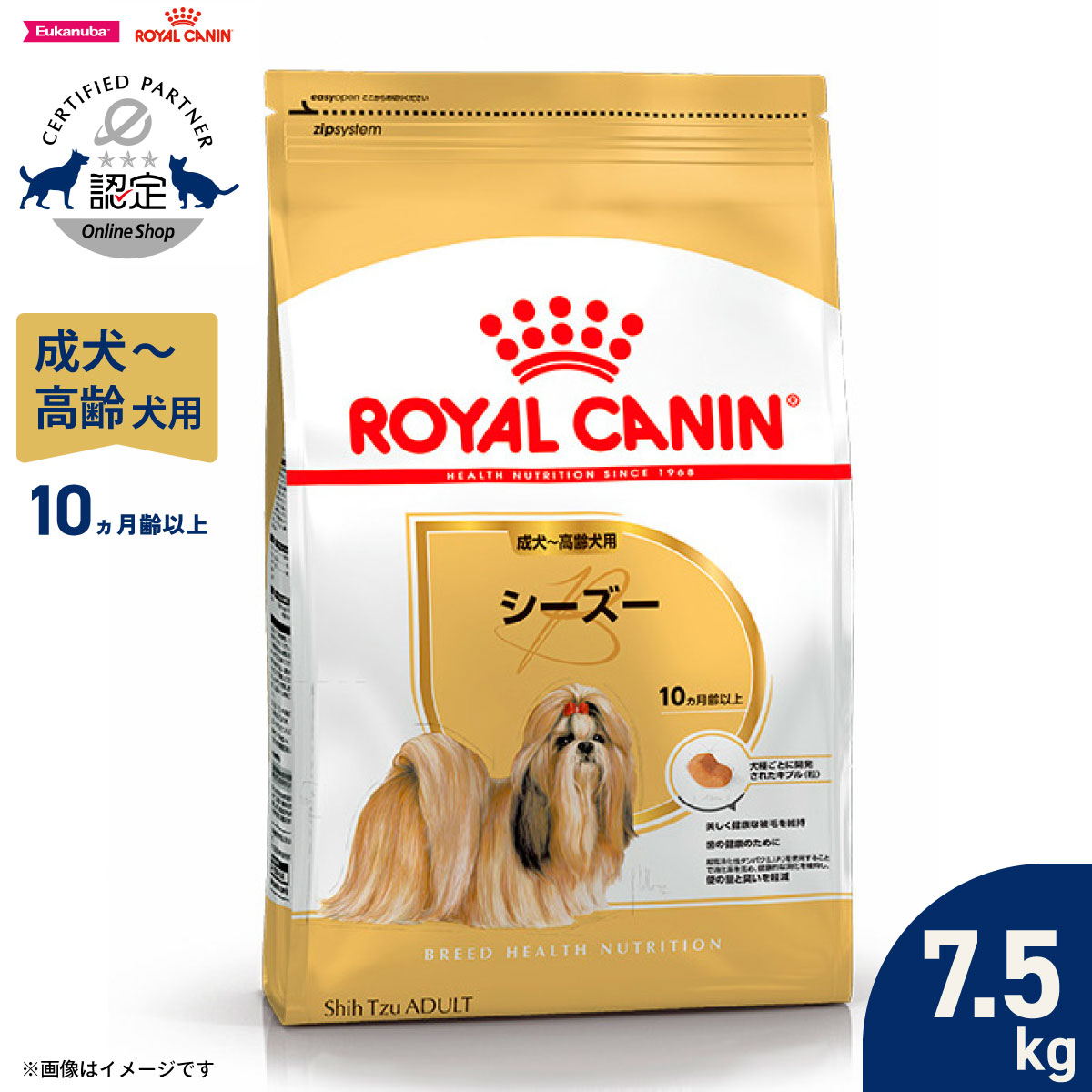 Koji Royal Cannan Dog Dog Food Shih Tzu Adult Dog 7 5 Kg Regular