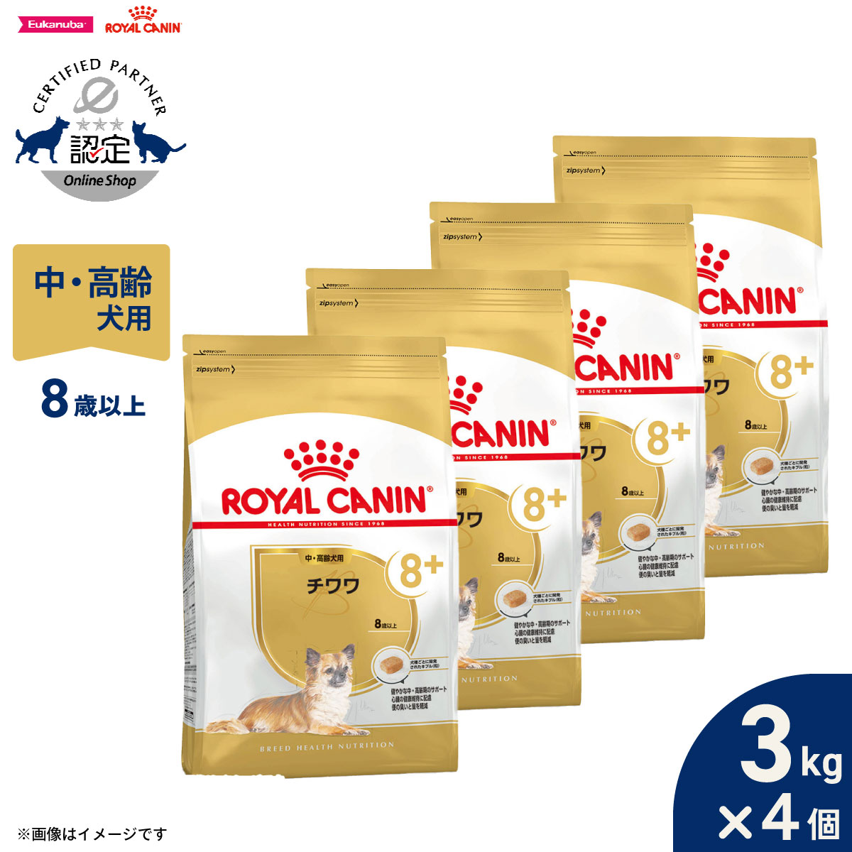 【店内ポイント最大39倍！本日限定！】ロイヤルカナン 犬 ドッグフード ブリードヘルスニュートリション チワワ専用フード 中 高齢犬用 3kg×4個 正規品
