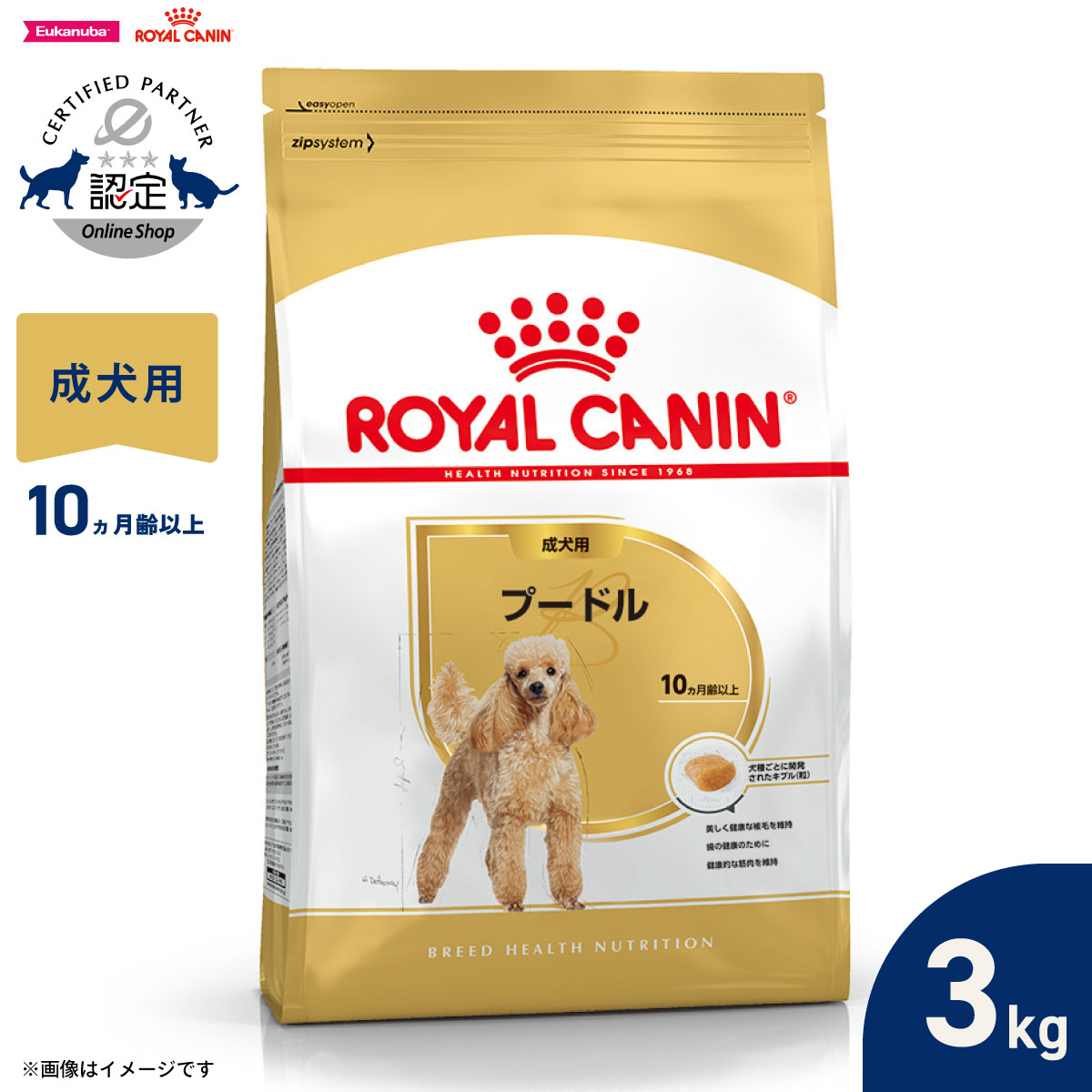 【店内ポイント最大39倍！本日限定！】ロイヤルカナン 犬 ドッグフード ブリードヘルスニュートリション プードル専用フード 成犬用 3kg 正規品