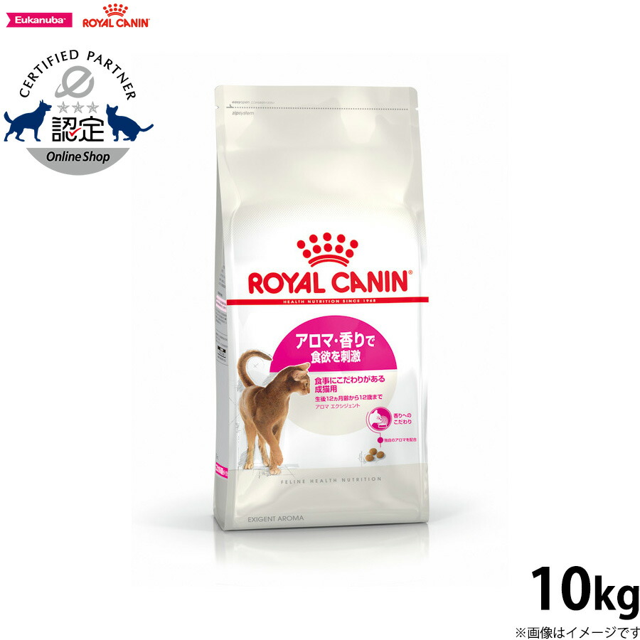 ロイヤルカナン　セイバーエクシジェント　10kg キャットフード ロイヤルカナン セイバー エクシジェント 味わい・食感で食欲を