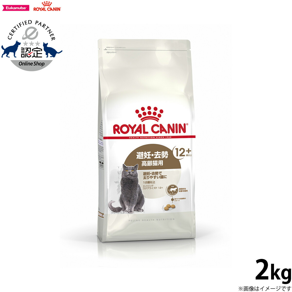 一番人気物 400g 12袋 高齢猫用 ステアライズド12 キャットフード 猫 本日限定 店内ポイント最大39倍 5日23時59分まで ロイヤルカナン 正規品 送料無料 In 1604 03 猫用品 ねこグッズ ペットグッズ ペット用品 猫用品 Rcc Sra7c