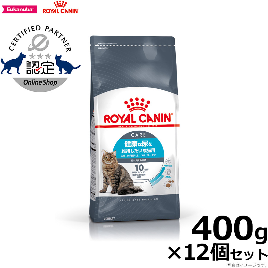 ロイヤルカナン 猫 キャットフード ユリナリーケア 400g×12袋