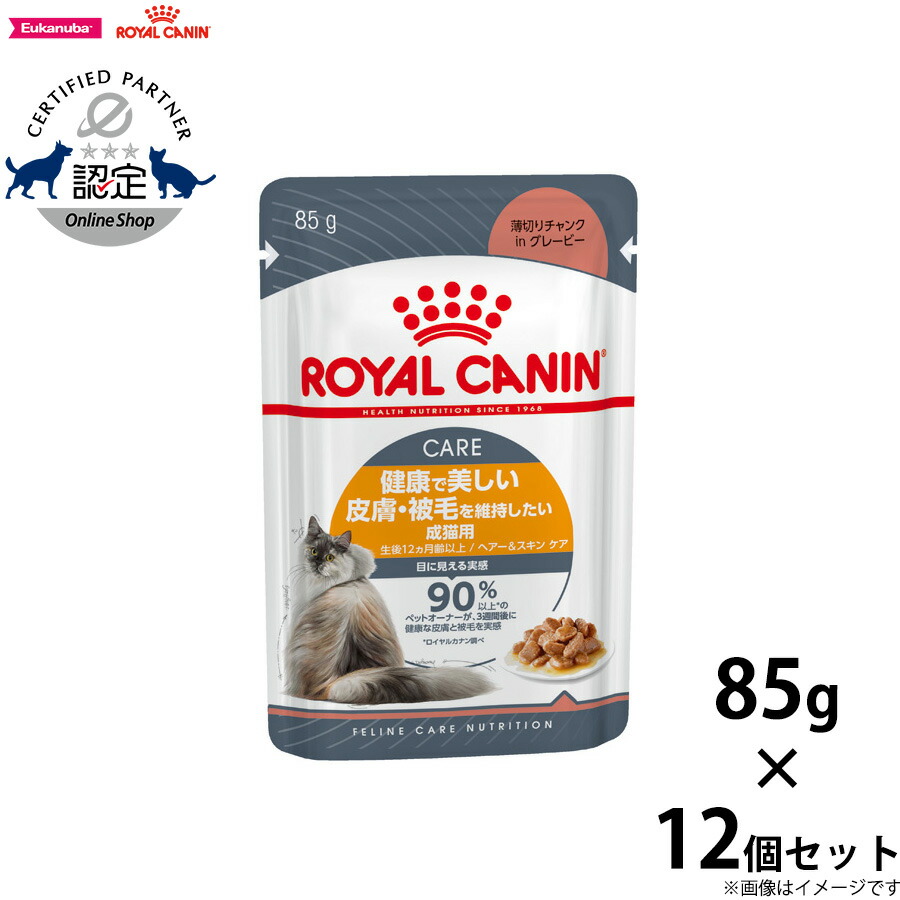 Amazon.co.jp: ロイヤルカナン ユリナリー ケア ウェット (85g