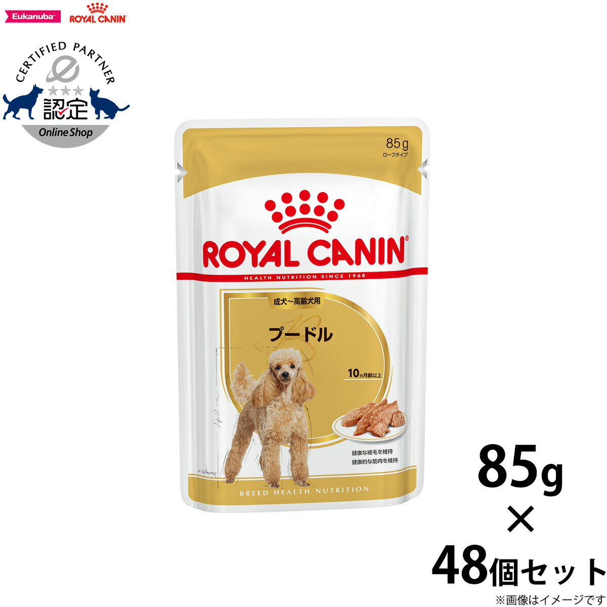 人気ショップが最安値挑戦 楽天市場 5日0時 店内ポイント最大36 5倍 5日23時59分まで ロイヤルカナン ドッグフード ウェット プードル 成犬 高齢犬用 85g 48パウチセット 正規品 パウチ 犬用品 いぬ ペットフード ペット ペットグッズ ペット用品 送料 人気ショップが最安値挑戦 楽天市場 5日0時 店内ポイント最大36 5倍 5日23時59分まで ロイヤルカナン ドッグフード ウェット プードル 成犬 高齢犬用 85g 48パウチセット 正規品 パウチ 犬用品 いぬ ペットフード ペット ペットグッズ ペット用品 送料