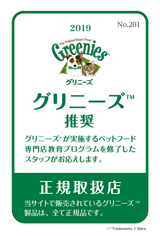 市場 店内ポイント最大40倍 グリニーズ 猫用 グリルツナ味 本日限定