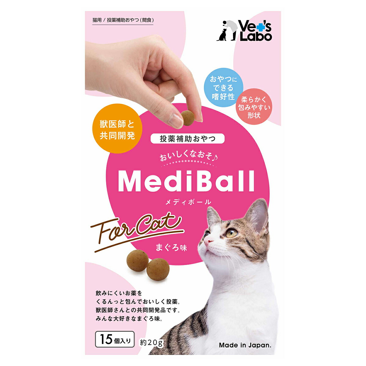 大人気新作 ベッツラボ Vet's Labo メディボール MediBall 猫用 まぐろ味 15個入り 猫 おやつ トリーツ 国産 投薬補助 全猫種  間食 qdtek.vn