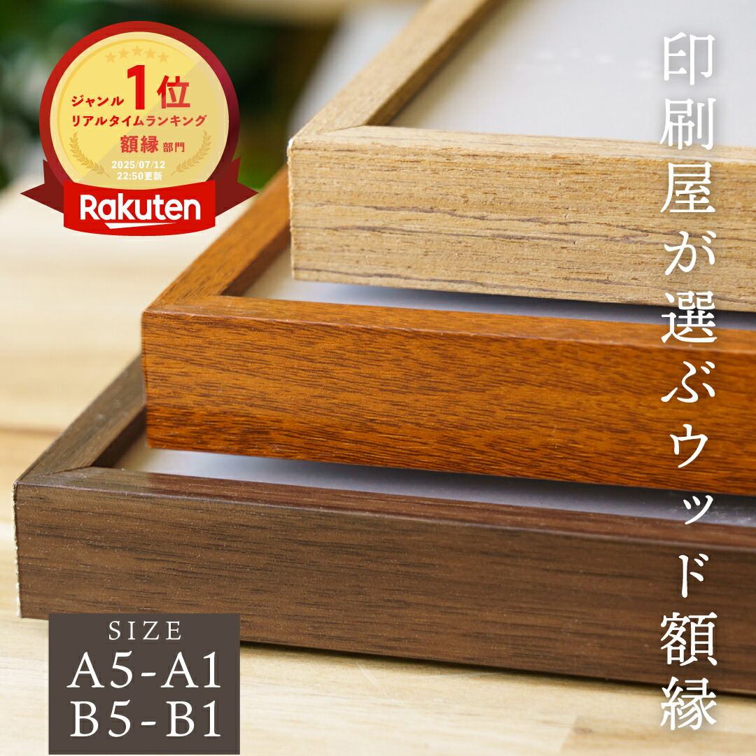 アンティーク額縁、チーク材料 楽天市場】オールドチーク フォトフレーム ポストカード