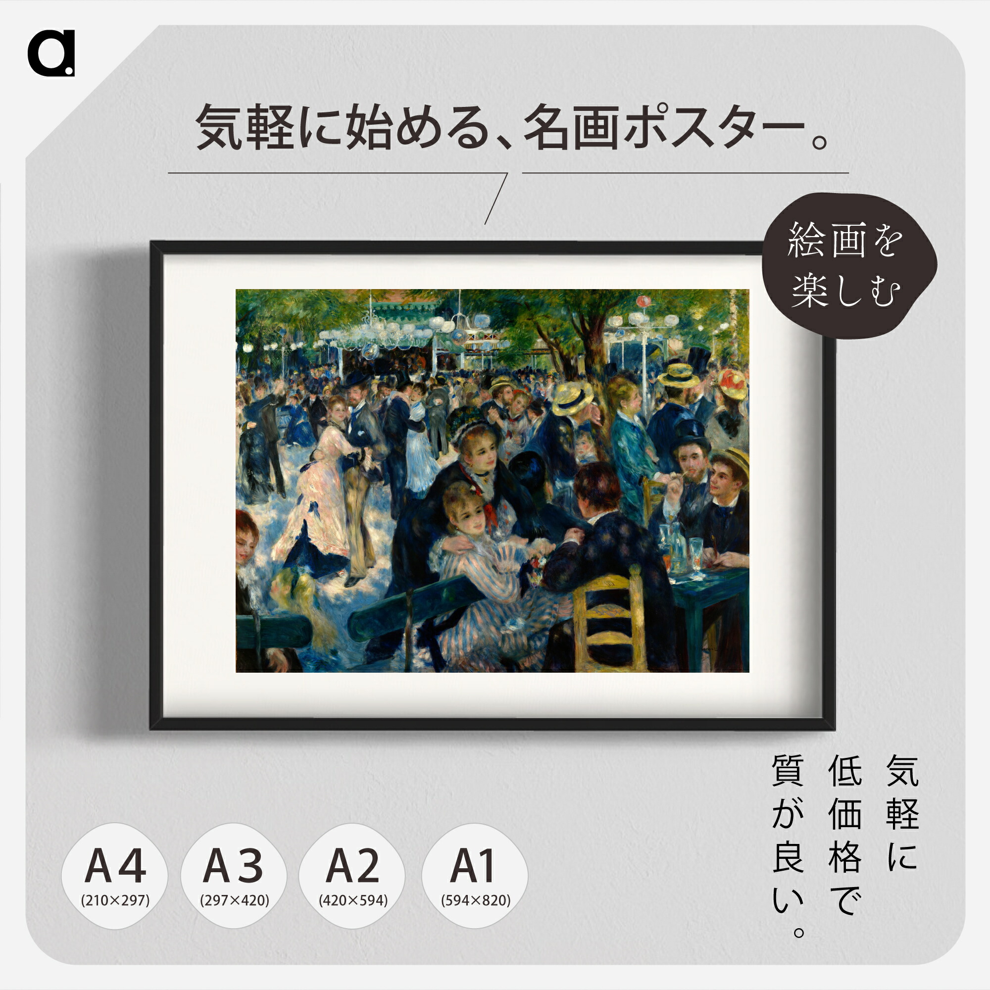 楽天市場】スーラ「グランド・ジャット島の日曜日の午後」 複製