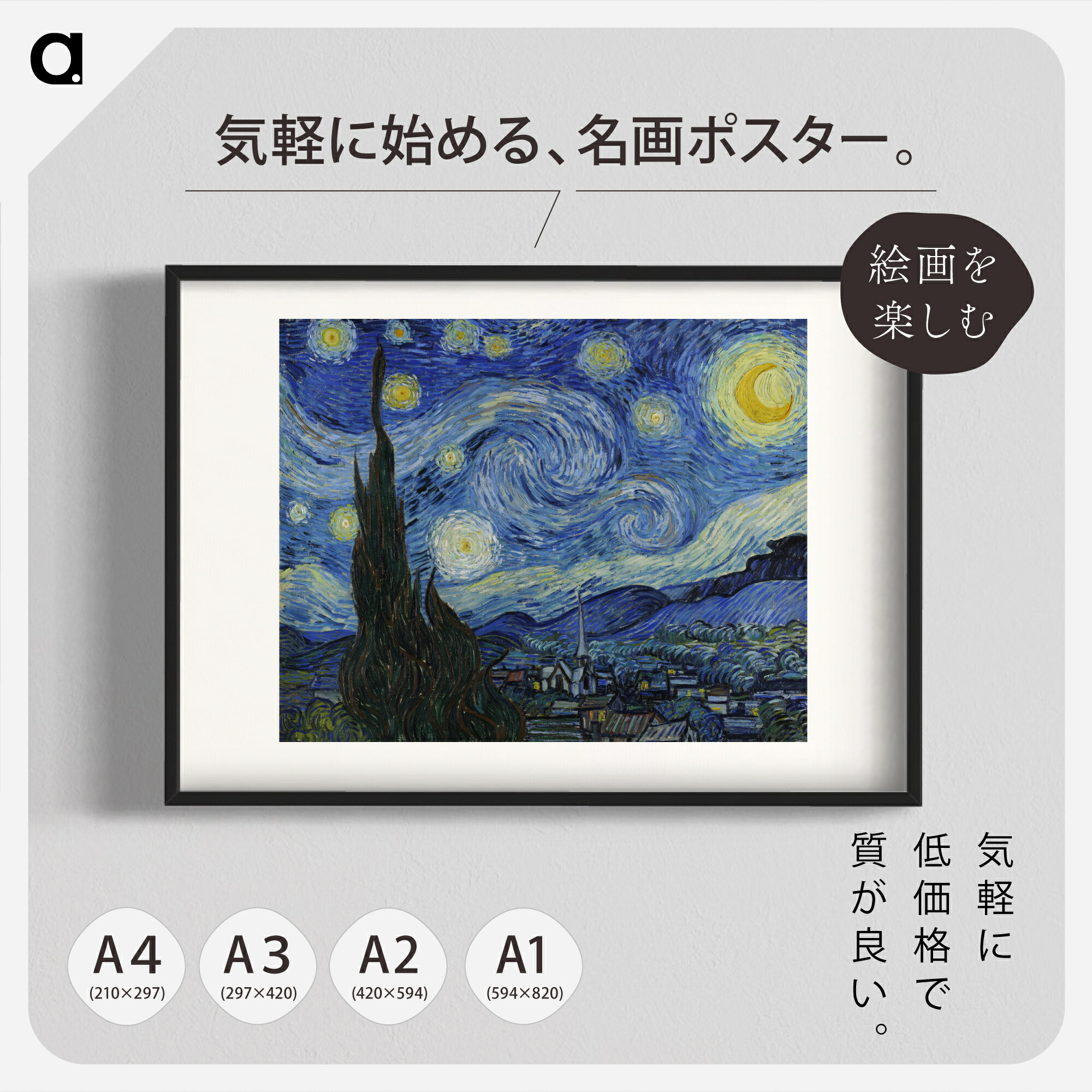 ルノワール　ムーラン・ド・ラ・ギャレットの舞踏会　水晶絵　絵画　絵　アート　壁掛 ミュージアムアートシリーズ ルノワール「ムーラン ド ラ
