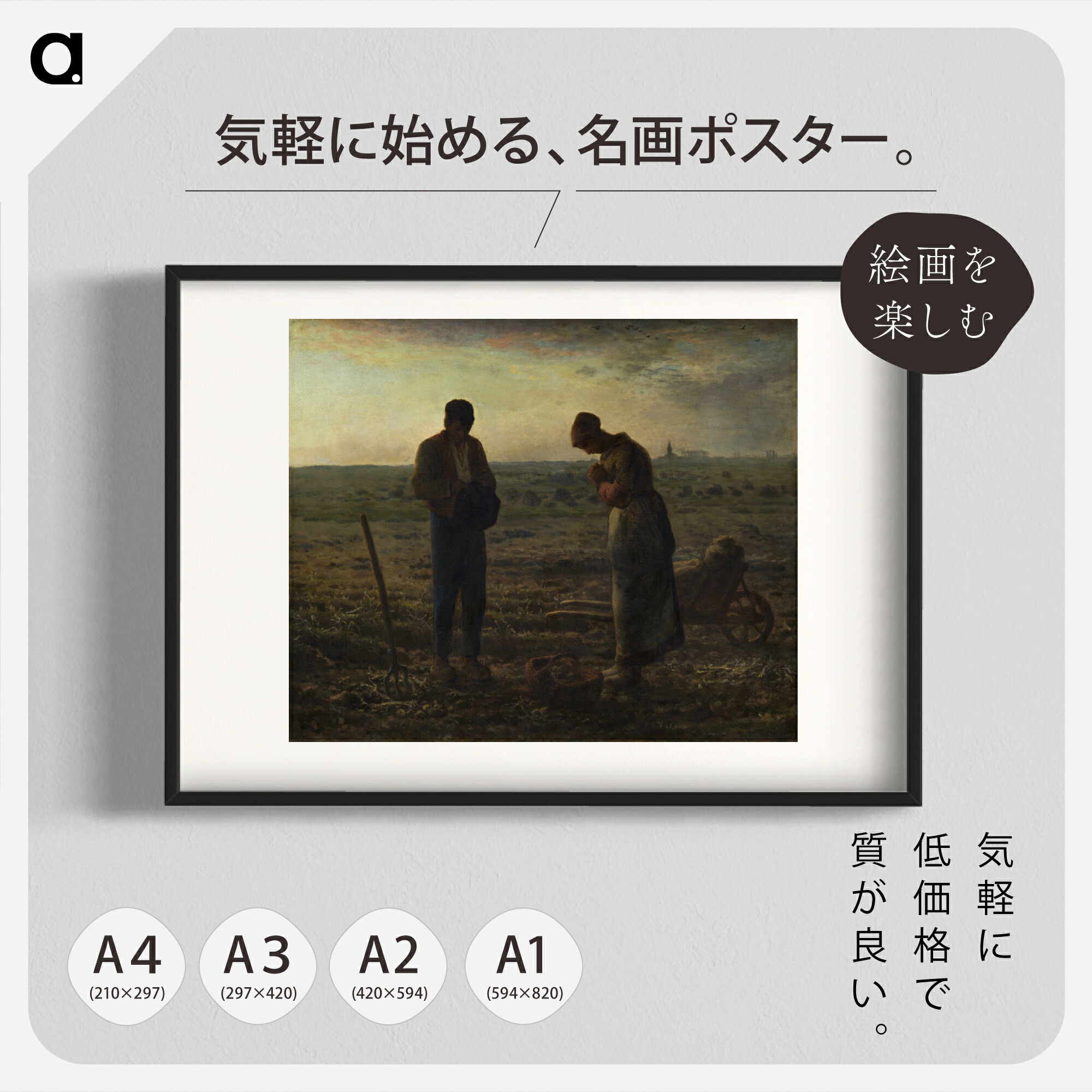 楽天市場】ダ・ヴィンチ「最後の晩餐」 複製ポスター印刷 A1 A2 A3 A4