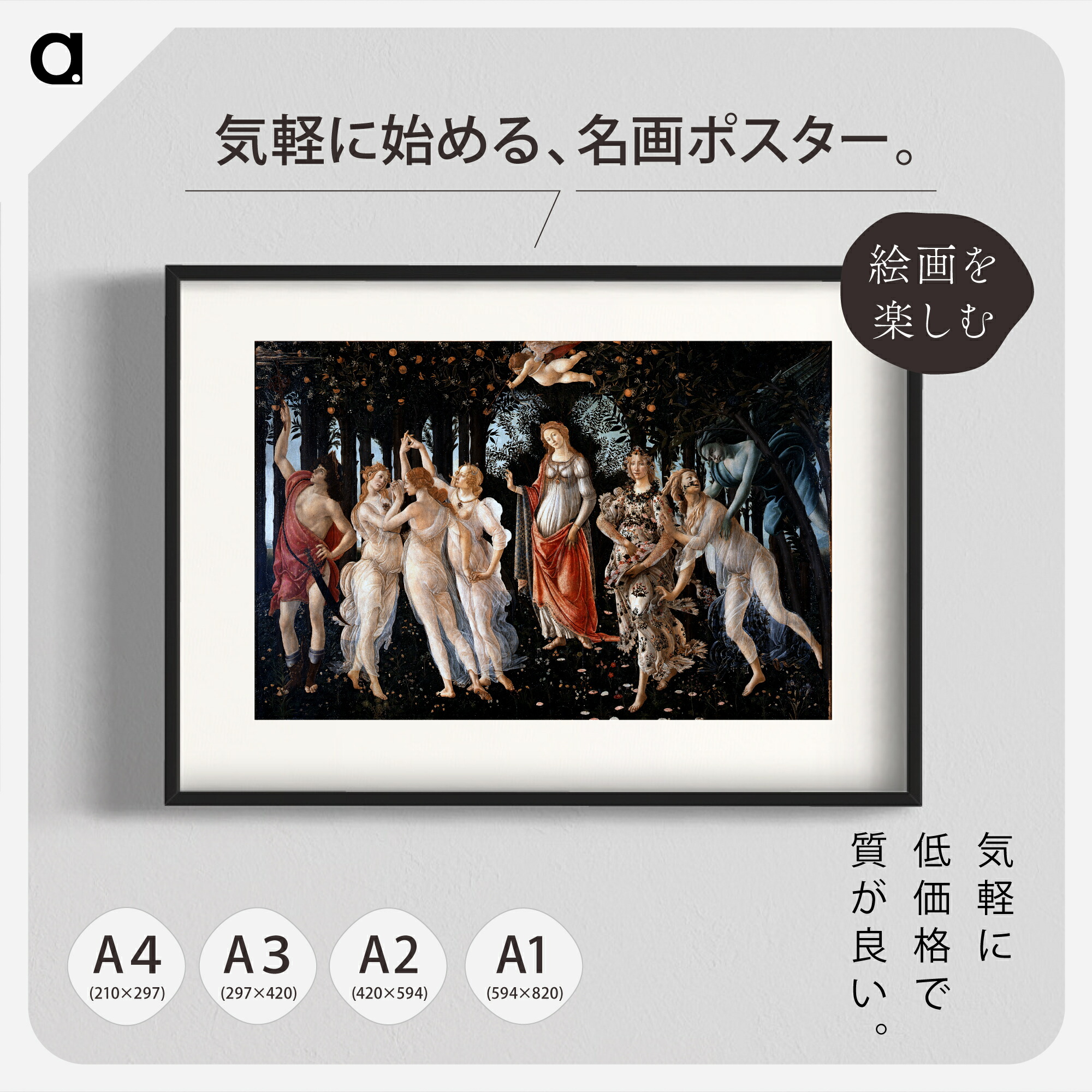 Tak　Alphonse Mucha ミュシャ 夢想　複製画　ポスター アルフォンス・ミュシャ 夢想 ジクレーポスター
