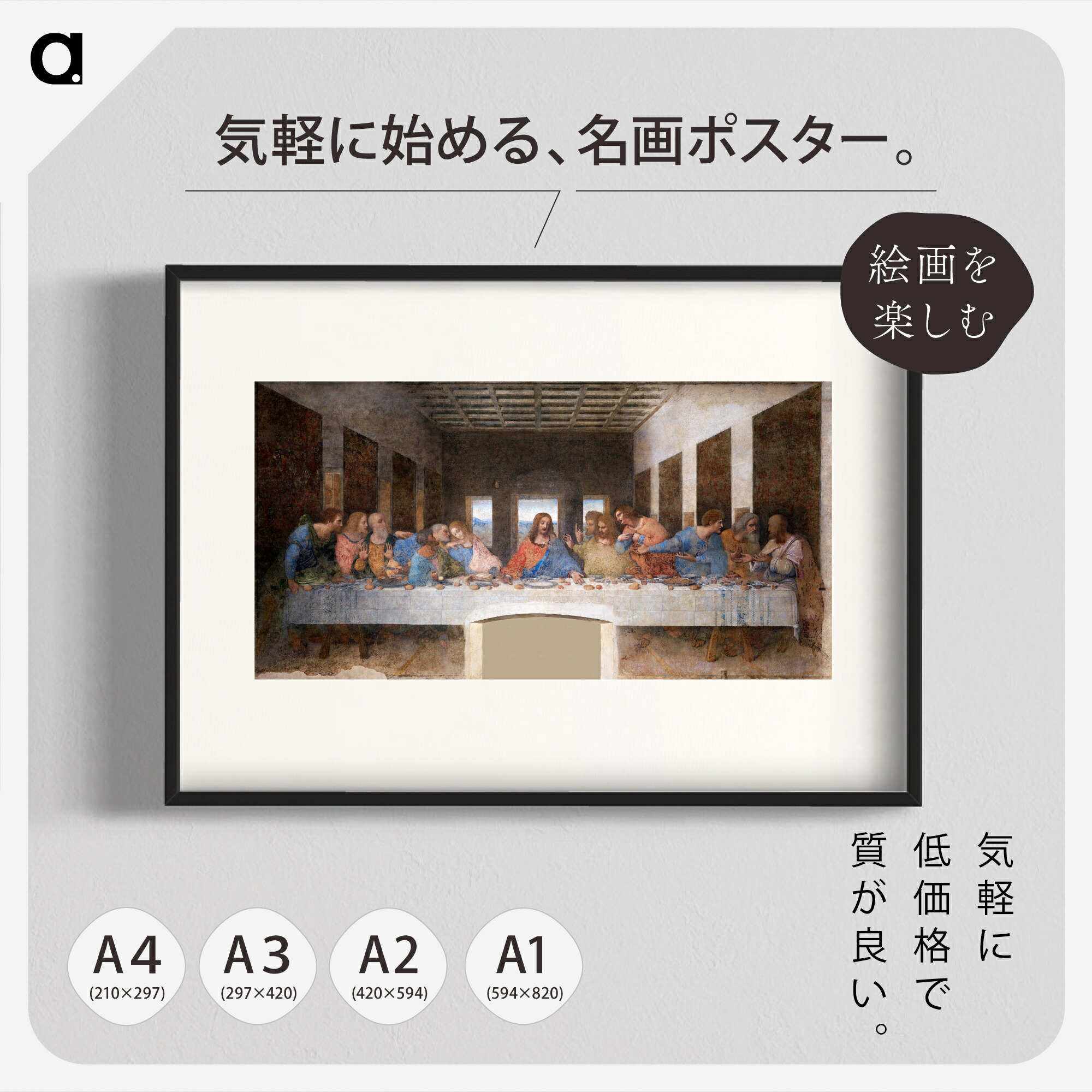 サンドロ・ボッティチェリ、春（部分）、限定希少・大蔵省印刷局