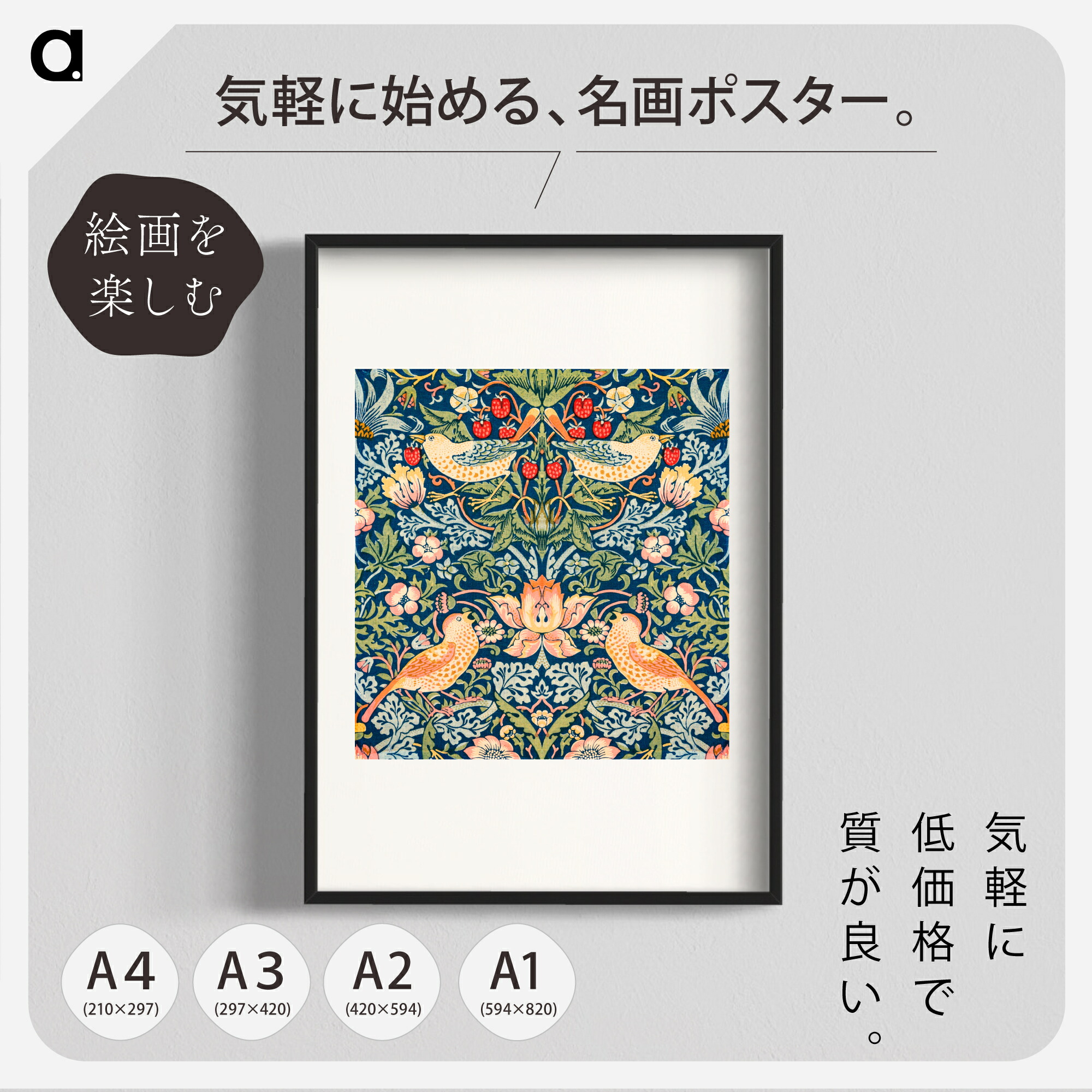 楽天市場】北斎「鷽 垂桜」 複製ポスター印刷 A1 A2 A3 A4 白フチあり