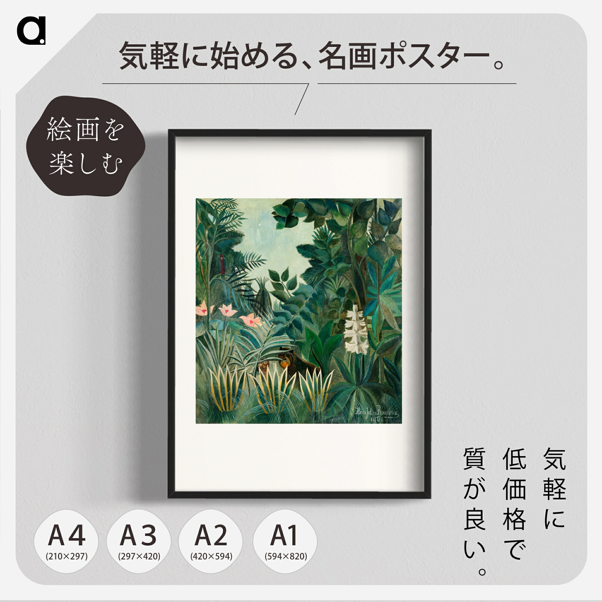 【SALE】PASTELRIB アートポスター（A4サイズ）#3564 SALE】PASTELRIB アートポスター（A4サイズ）#3564