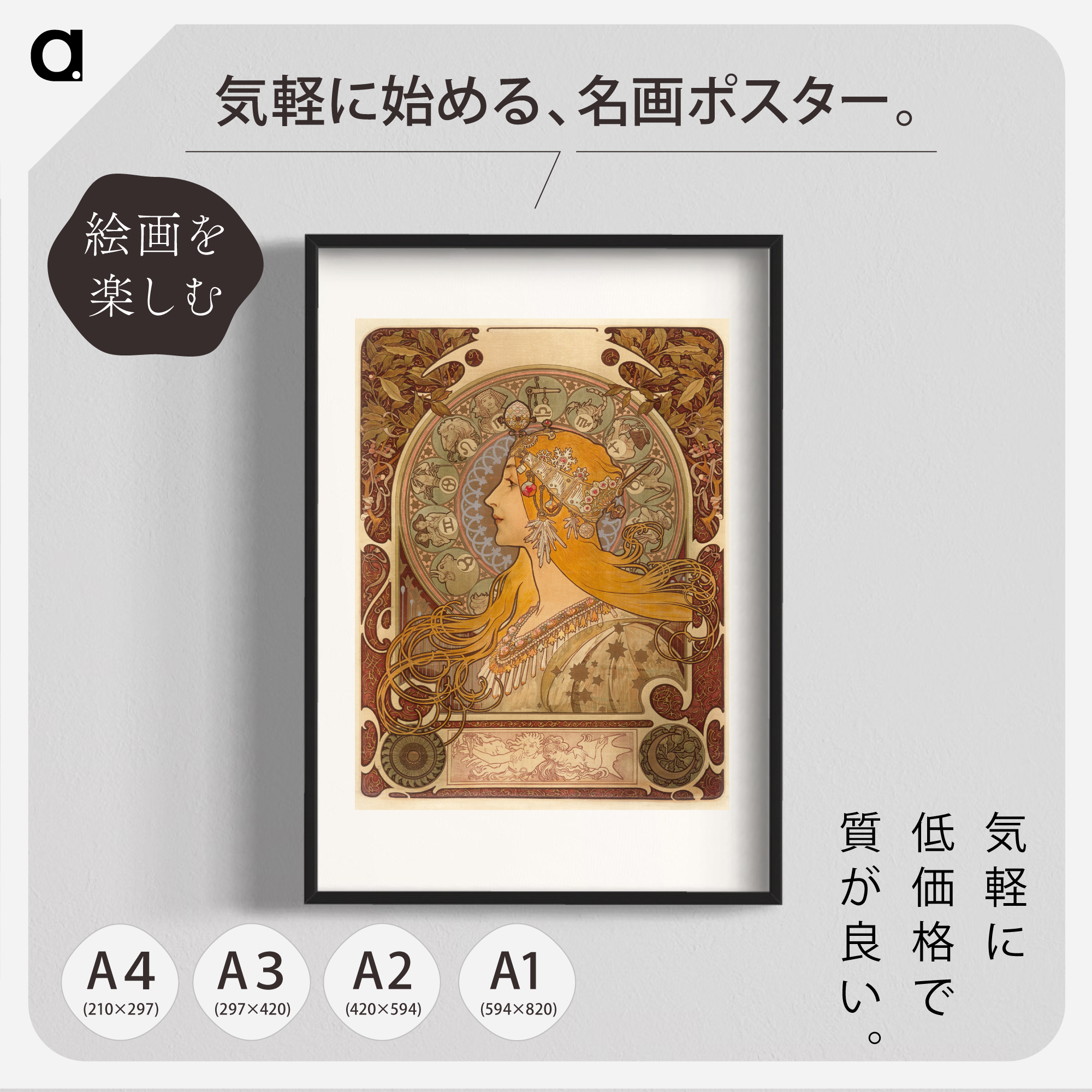 ミュシャ　JOB　ポスター　イタリアで印刷されたもの 限定値下げ ミュシャ JOB ポスター イタリアで印刷されたもの
