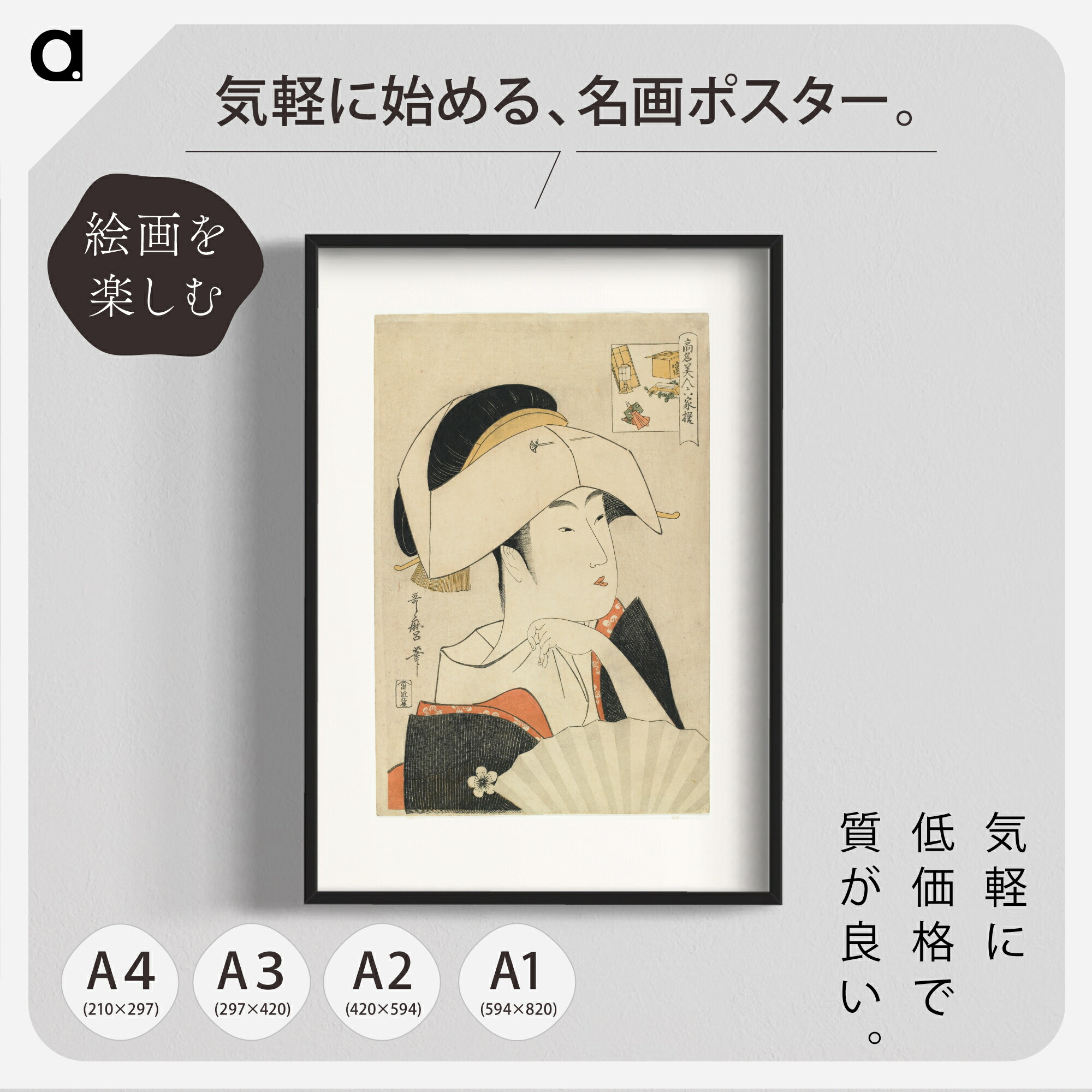 楽天市場】北斎「鷽 垂桜」 複製ポスター印刷 A1 A2 A3 A4 白フチあり