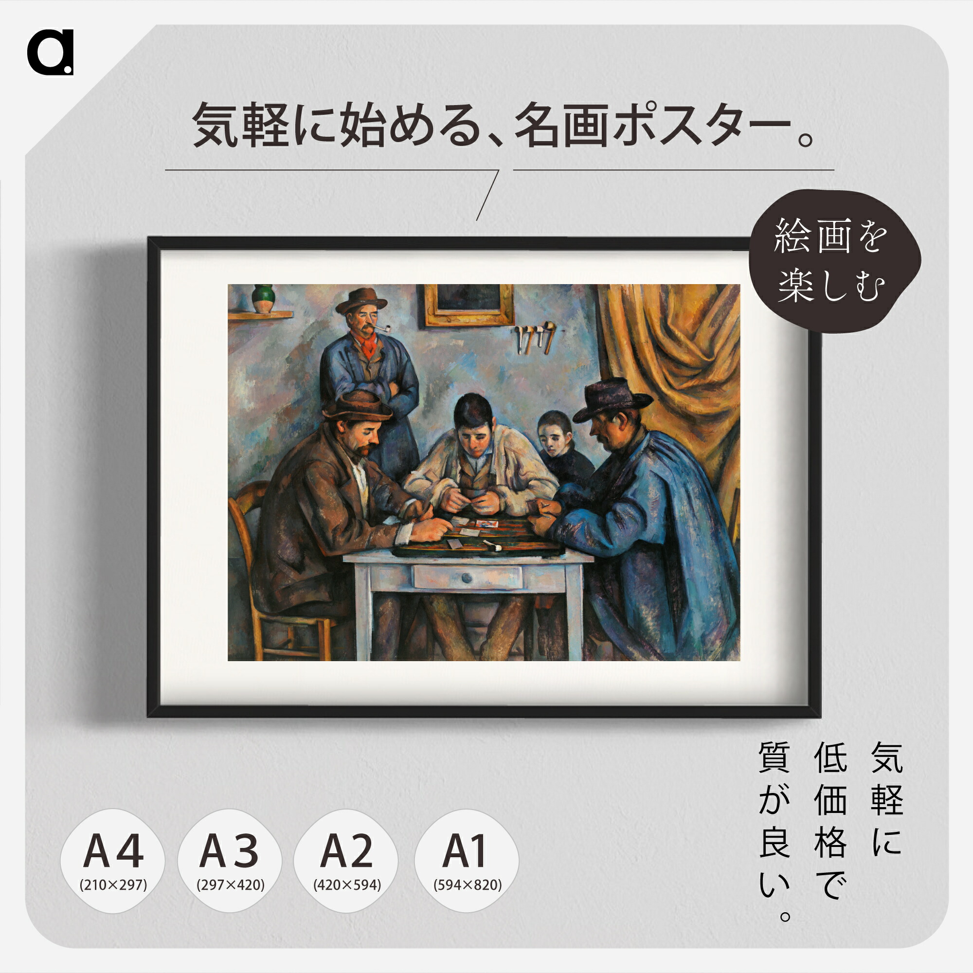 楽天市場】ダ・ヴィンチ「最後の晩餐」 複製ポスター印刷 A1 A2