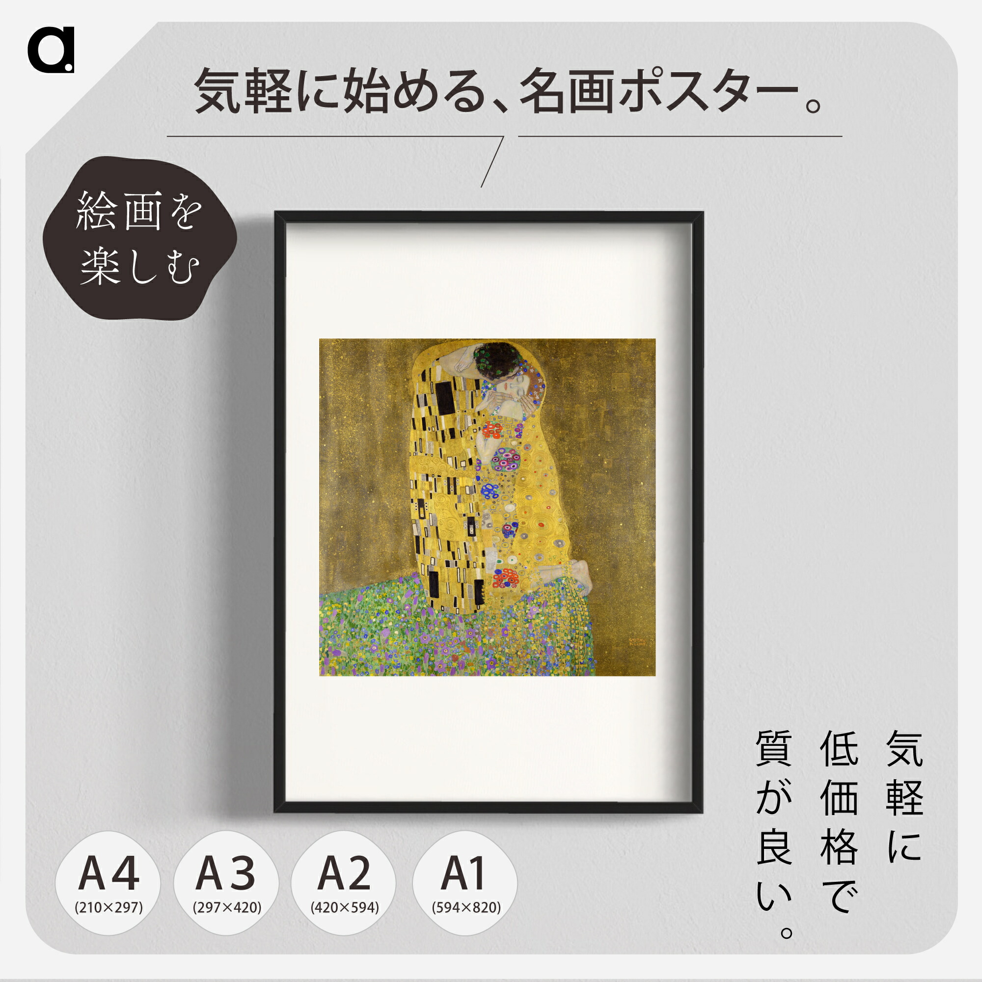 楽天市場】北斎「鷽 垂桜」 複製ポスター印刷 A1 A2 A3 A4 白