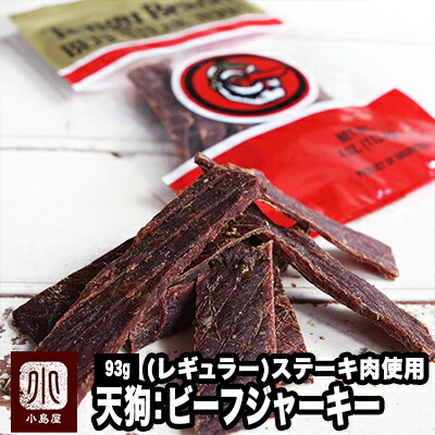【専用出品】テングビーフジャーキー２０袋セット Amazon | テング ビーフジャーキー オリジナル 薄切りタイプ 93g
