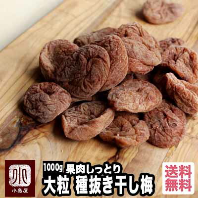 種抜き白干し梅干　100％果肉　無添加　無選別　中粒　10kg入り 楽天市場】【国産100%】高級種抜き干し梅 種なし 100g×2袋セット