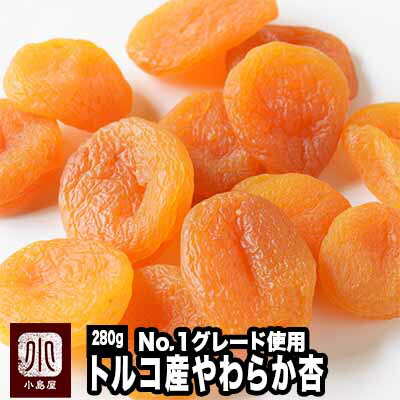 楽天市場】肉厚 やわらか杏 ドライアプリコット トルコ産 1kg 砂糖不