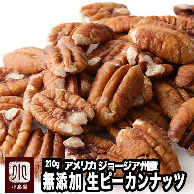 楽天市場】ナッツ 専門店 無添加 生 ピーカンナッツ アメリカ産 1kg