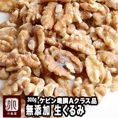 生くるみ1kg×3等9点 KURUM3I.jpg