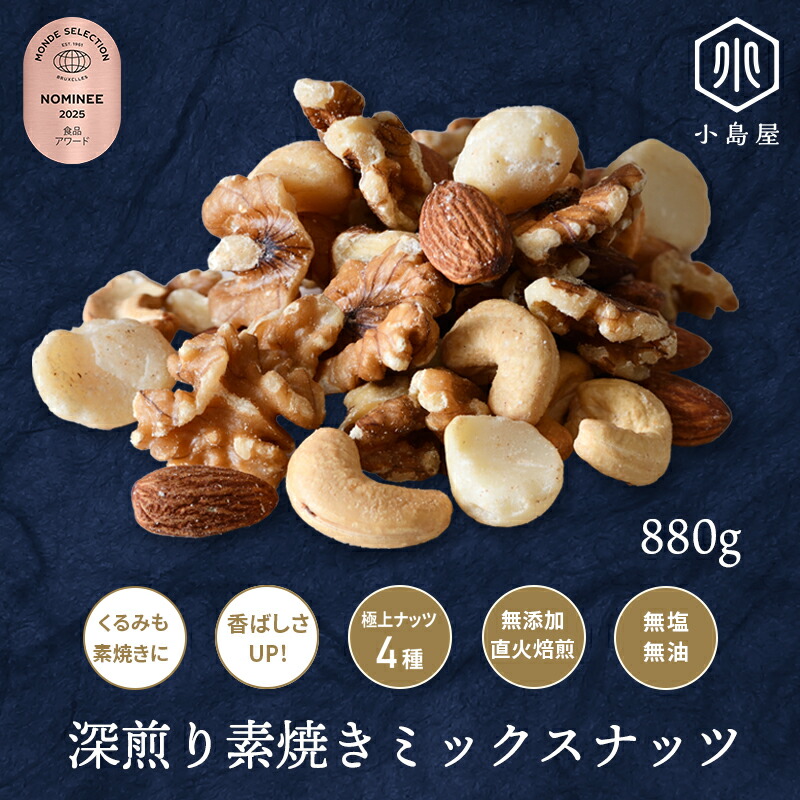 楽天市場】Bar御用達 厳選 ミックスナッツ 7種類 2kg (1kg×2袋) うす塩