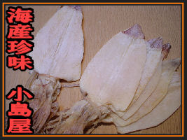 剣先するめ 身の柔らかい剣先 剣先するめ：Ｍサイズ 500g 剣先スルメ するめ スルメ