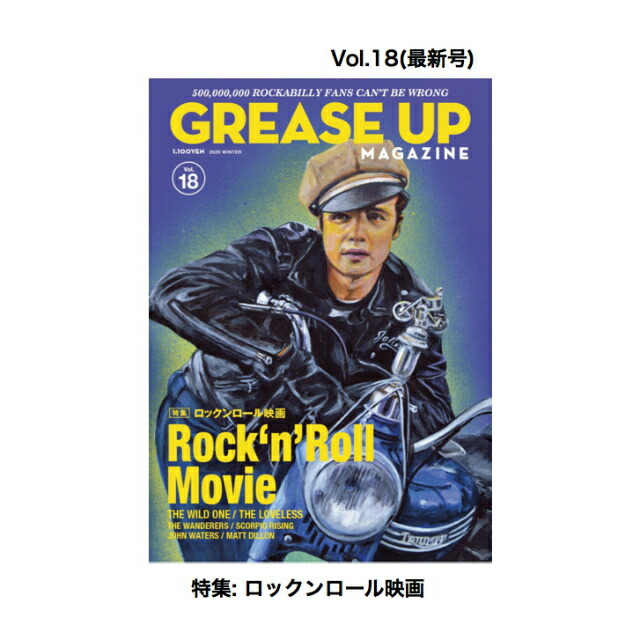 【送料込み】創刊準備号 GREASE UP MAGAZINE/グリースアップマガジン VOL.0/Little Elvis Ryuta/ガムカムズ/ロカビリー GREASE UP MAGAZINE vol0 創刊準備号 (グリースアップマガジン