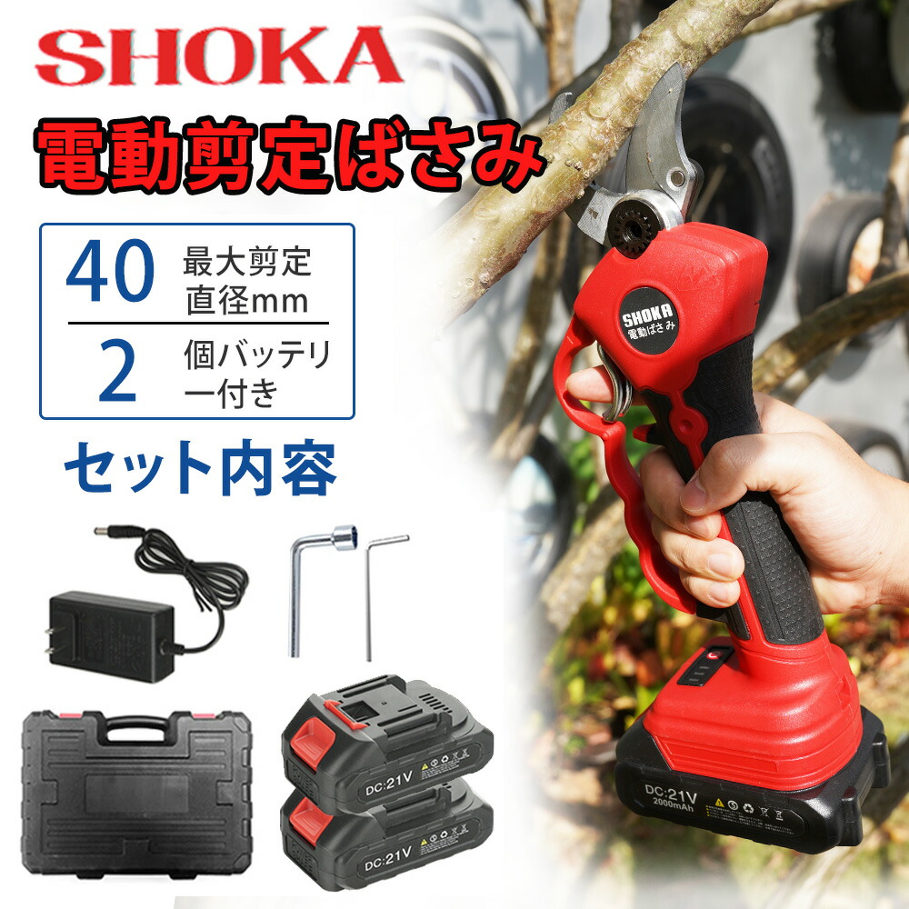 楽天市場】電動剪定ばさみ 充電式剪定ばさみ 電動剪定ばさみ X32 楽天市場】電動剪定ばさみ 充電式剪定ばさみ 電動剪定ばさみ X32