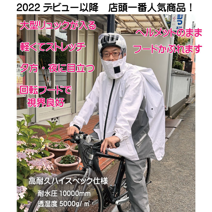 【楽天市場】アクティブライドスーツ レインスーツ カッパ 自転車 バイク 船橋 スクール用レインスーツ FS-7110 合羽 大型リュックを
