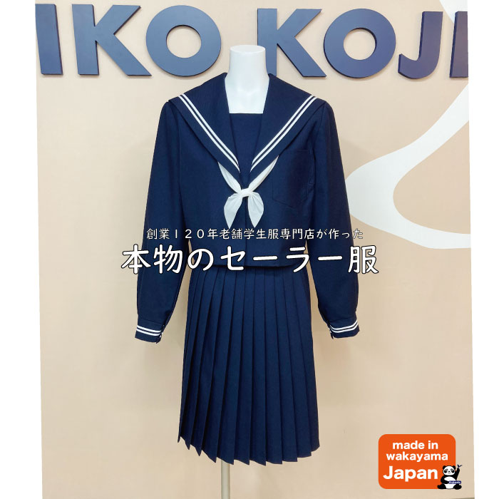 冬乗り組み員 白えり巻き付 長袖 白伝達ルート2本 ユニフォーム 教え子服 乗り組み員 冬  本物 本格  和歌山 自社仕立てもの コスプレ JK  馬鹿でかい大いさ えり巻き付 中学校 上級高等学校