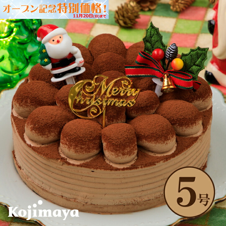 格安saleスタート 珈琲の香り広がる大人向けアイスケーキ アイスケーキ 珈琲ティラミス4号 直径12cm 送料無料 珈琲アイスケーキ 珈琲ケーキ 小島屋乳業製菓 新宿kojimaya バースデーケーキ 誕生日ケーキ お土産 贈り物 E Uds Co Jp