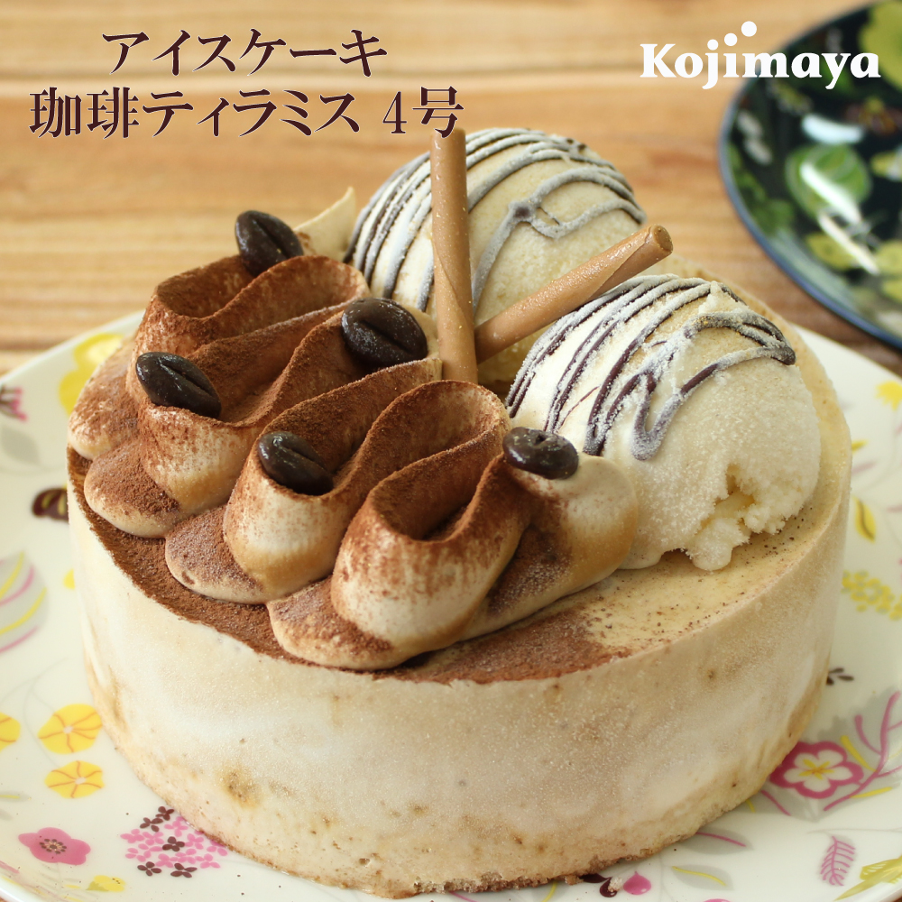 カエル 異形 バイアス アイス ケーキ 誕生 日 Hikawa Fp Jp
