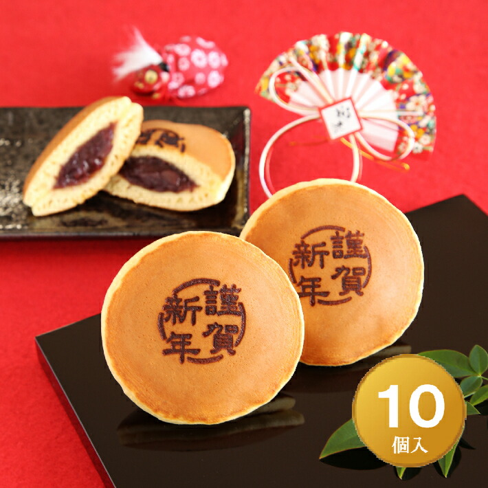 楽天市場】「謹賀新年」焼印入りどら焼き『暁』小倉あん25個入り