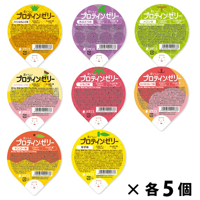 おいしいプロテインゼリーバラエティーセット　40個入り　栄養補助食品　たんぱく質強化　高栄養が必要な方　バランス　高齢者　お年寄り　ギフト対応