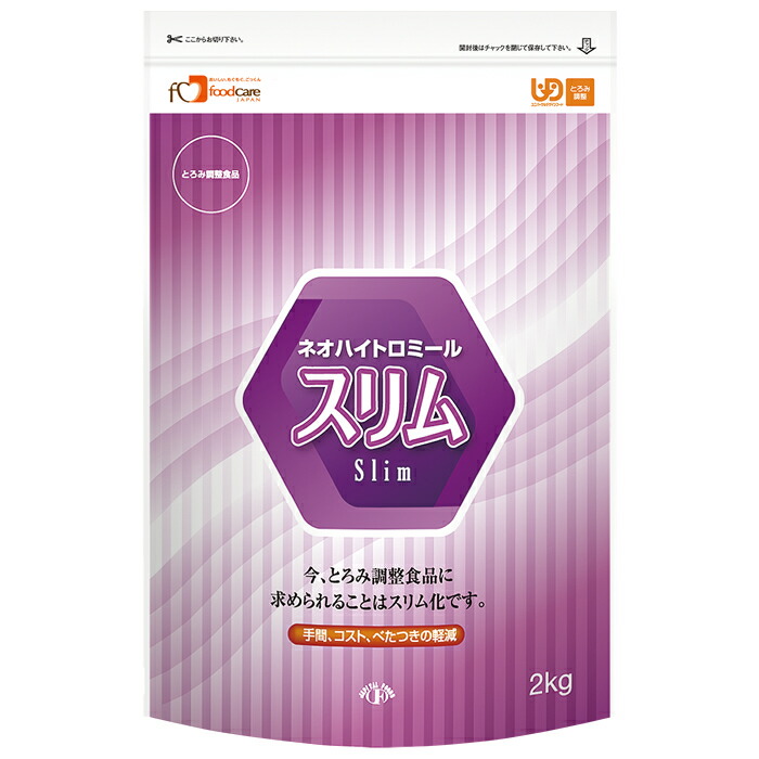 ネオハイトロミールスリム　２kg フードケア とろみ調整食品、介護食品 とろみ剤 噛む力・飲み込む力が弱くなってきた方 高齢者 お年寄り ギフト対応
