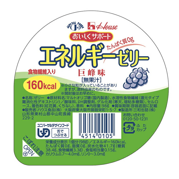 楽天市場】ふるーつゼリー カルシウムりんご ハウス食品 栄養補助食品 Ca強化 高齢者 お年寄り ギフト対応 : タベデリ