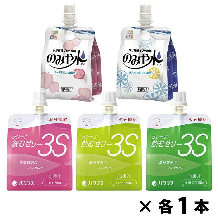 ラクーナ飲むゼリー3S  3種類 83個 ラクーナ飲むゼリー3S - バランス株式会社
