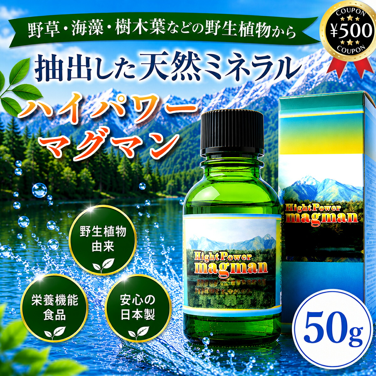 再入荷商いもの！