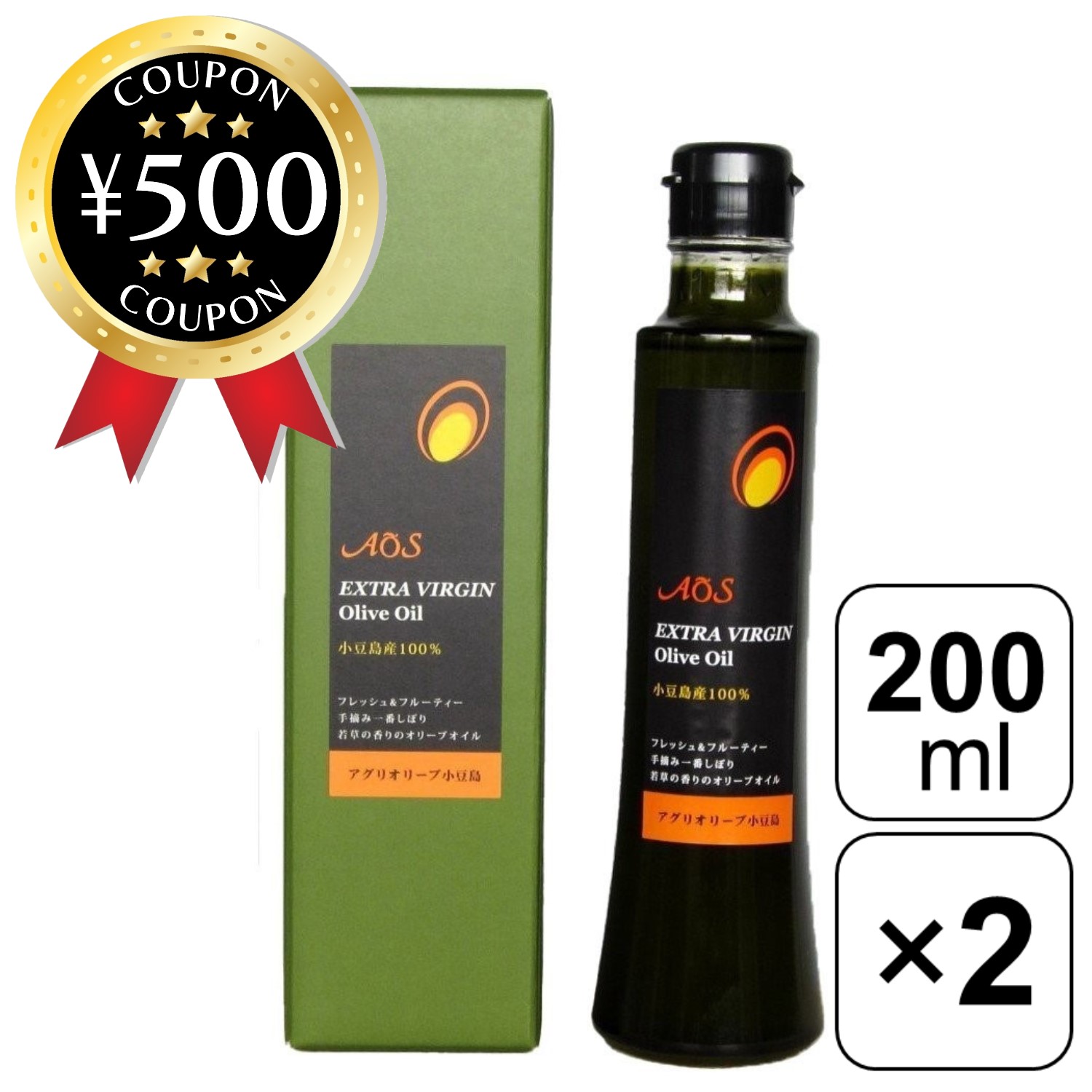【レビュー書いて500円offクーポン】小豆島産100% エキストラバージンオリーブオイル 200ml 2本セット オーガニック 日本産 国産 小豆島 エキストラ オリーブ オリーブ果実 最高級 国際オリーブオイルコンテスト オイル
