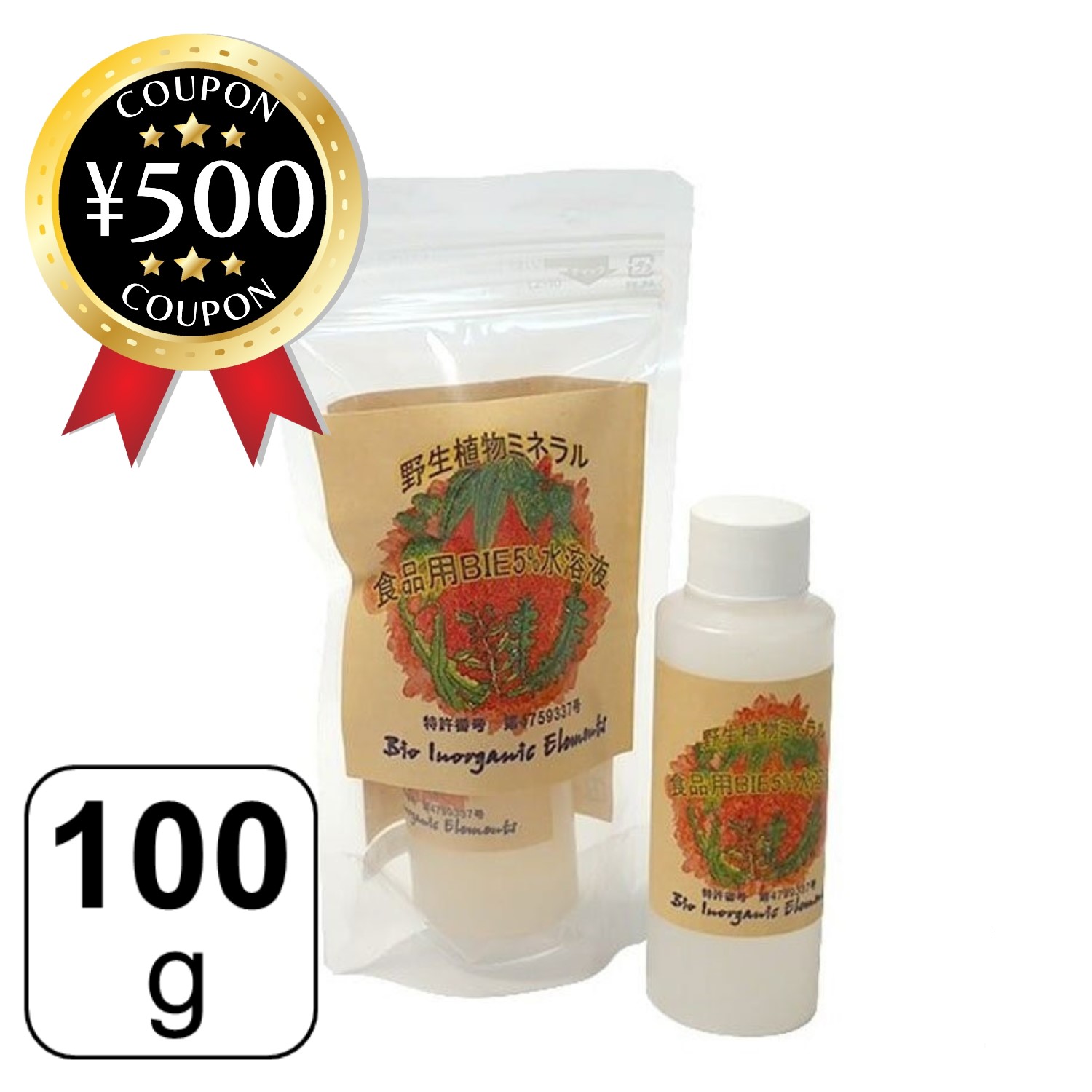 楽天市場】【野生植物ミネラル】 ハイパワーマグマン 15％水溶液 50g