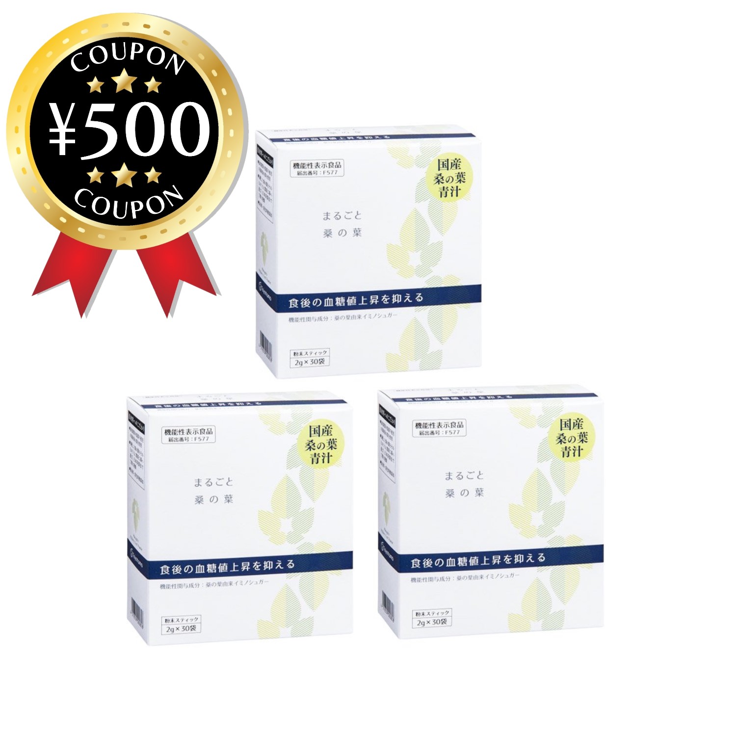 楽天市場】桑の葉 美人 青汁（機能性表示食品) 【3g×50袋】 ポリシー