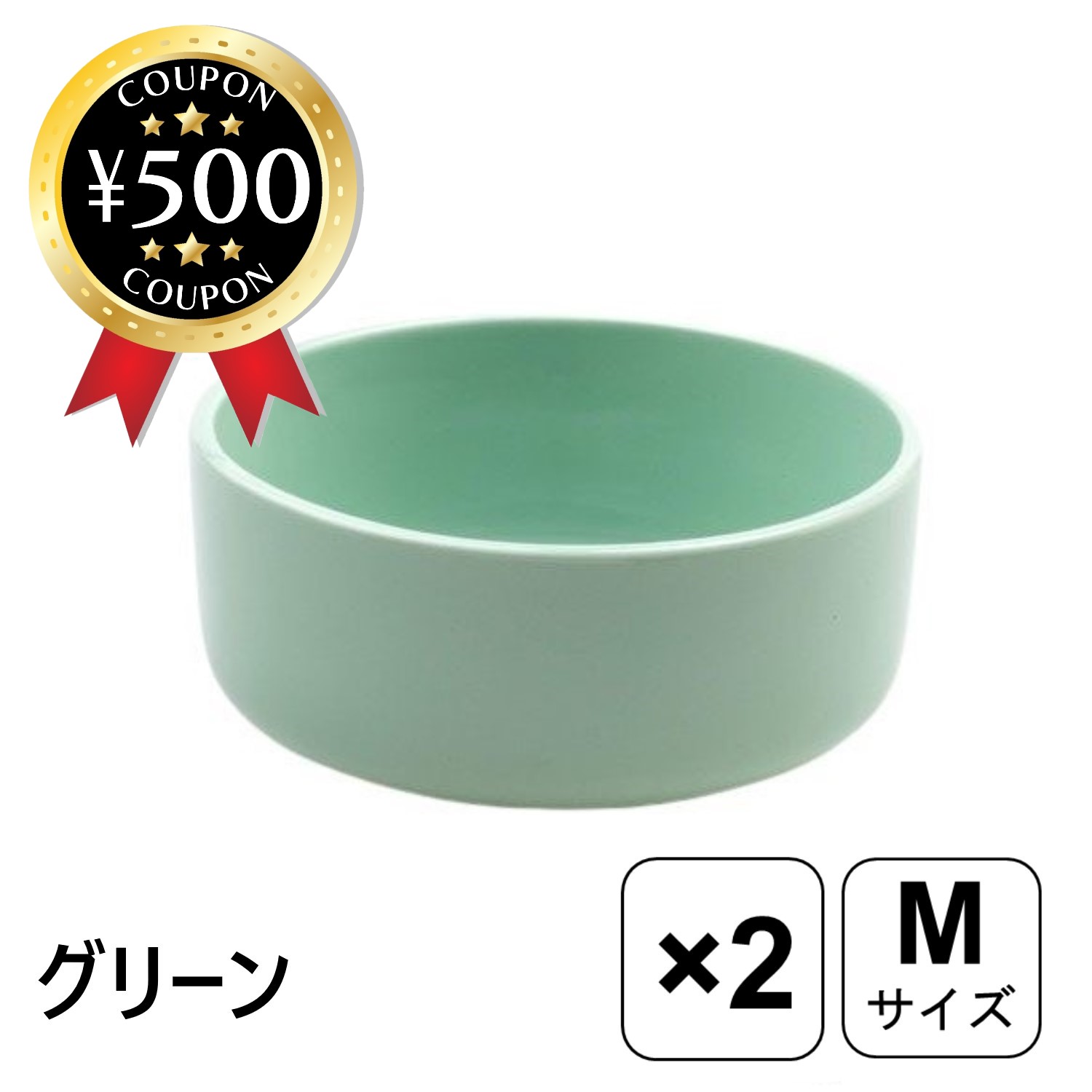 【レビュー書いて500円offクーポン】 aukatz オーカッツ ヘルスウォーター ボウル M 2個セット 径14.5×高さ6.5cm 緑系 水入れ 猫 ねこ ペット 日本製 餌入れ 水水飲み ペット用食器 シンプル 水分補給 陶器 器 猫用