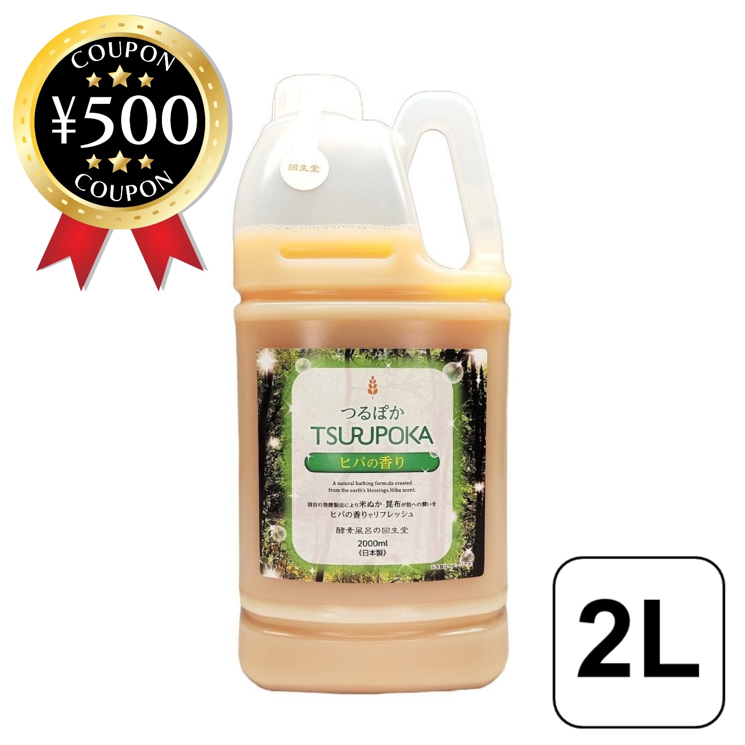 楽天市場】[正規販売店] [楽天1位/送料無料] 回生堂 つるぽか特濃 4L